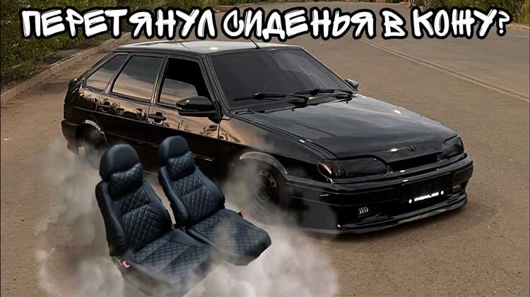 Сравнение стоимости и доступности популярных вариантов сидений для ВАЗ 2114