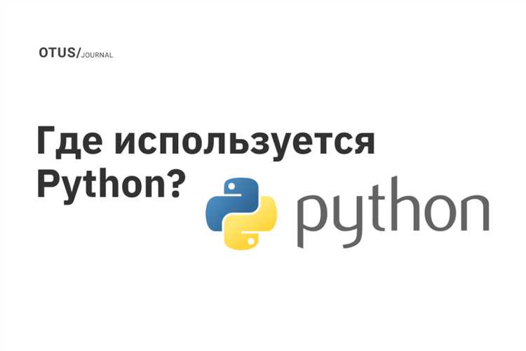 Интеграция с базами данных и создание API на Python