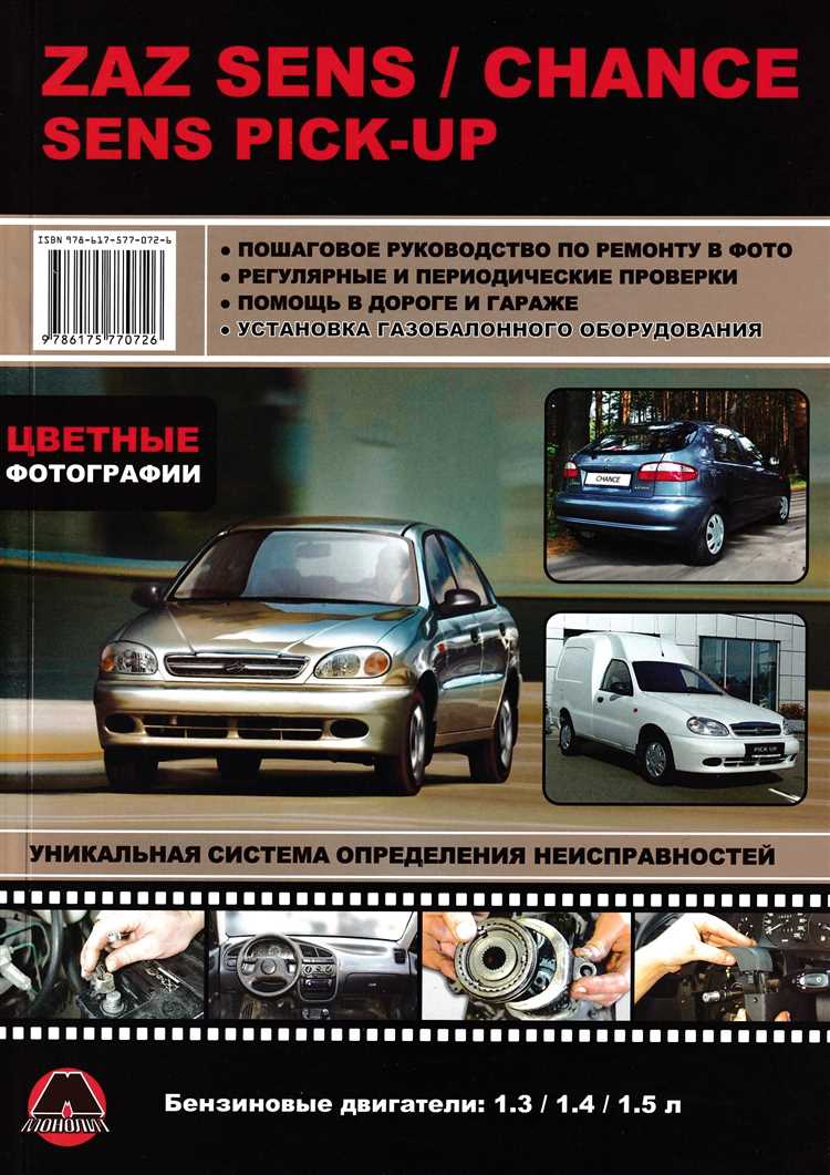 Какие детали от Chevrolet Lanos подходят для ЗАЗ Шанс