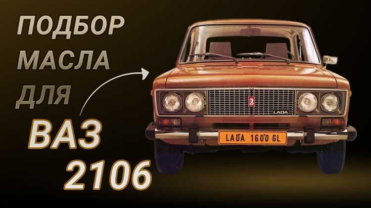 Классификация масел по API и SAE для заднего моста ВАЗ 2106