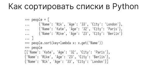 Какой алгоритм сортировки используется в python