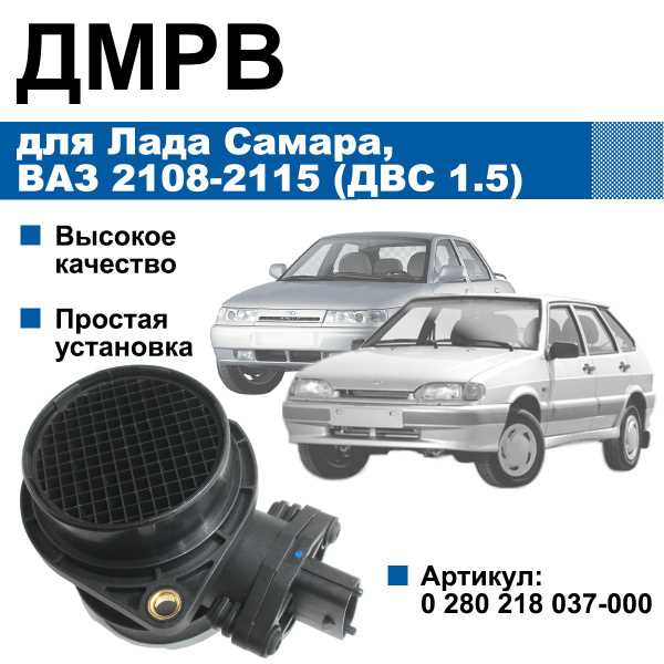Лучшие бренды расходомеров воздуха для ВАЗ 2115