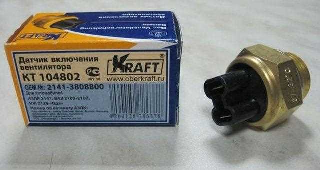 Какой лучше датчик включения вентилятора на камаз Какой лучше датчик включения вентилятора на камаз