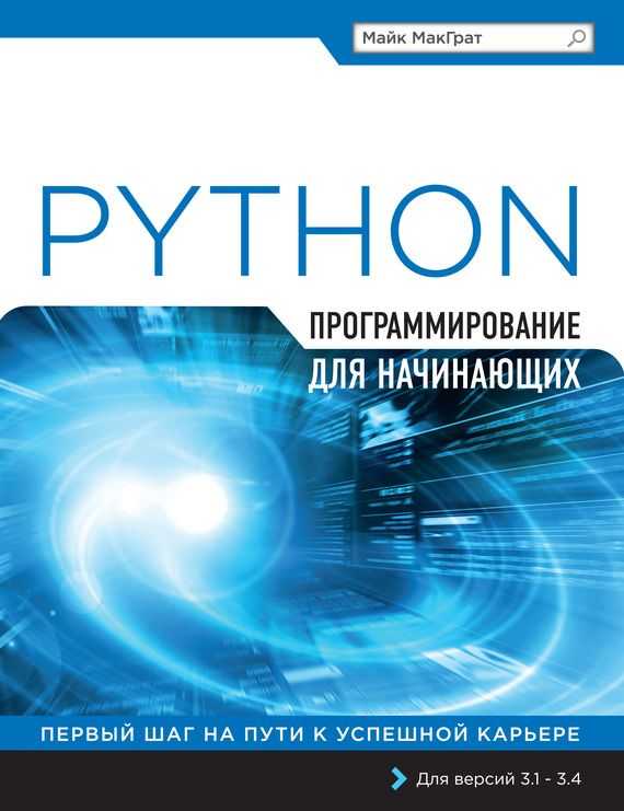 Какие порты и подключения важны для программирования на Python на MacBook?