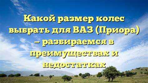 Проблемы при установке радиуса колес, превышающего стандарт