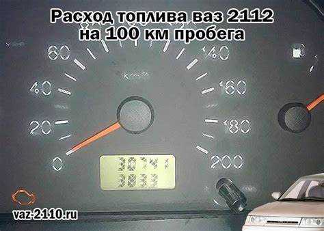 Способы оптимизации расхода топлива на ВАЗ 2110
