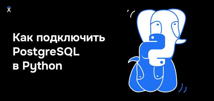 Какие базы данных лучше подходят для работы с реляционными данными в Python