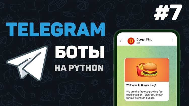 Какие особенности работы с асинхронными библиотеками для ботов?