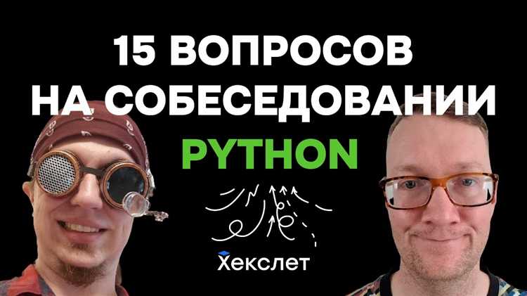 Перспективы карьерного роста для 55 летних специалистов Python
