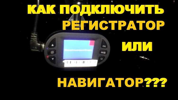 Монтаж на лобовом стекле: особенности и рекомендации