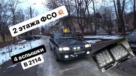 Размещение блока ФСО в салоне: оптимальное место установки