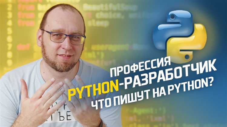 На чем написан python