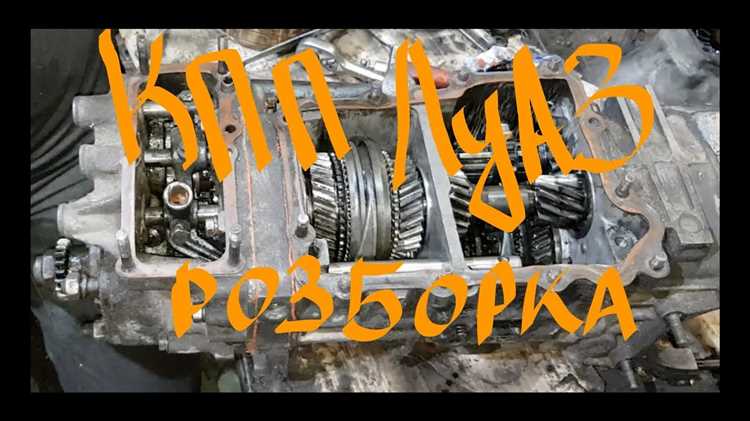 Преимущества и недостатки установки КПП с повышенным передаточным числом