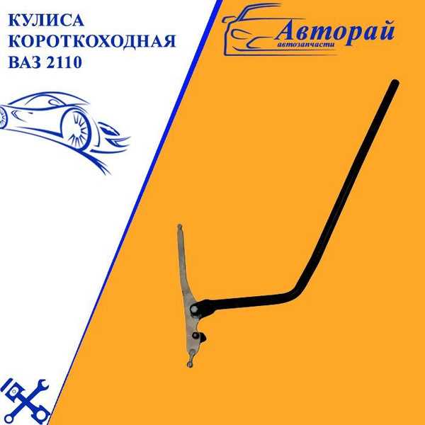 Неисправности механизмов крепления рычага