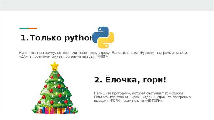 Роль отступов в работе конструкции if-else