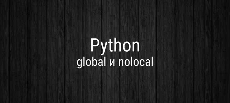 Почему функция не видит глобальную переменную python Почему функция не видит глобальную переменную python