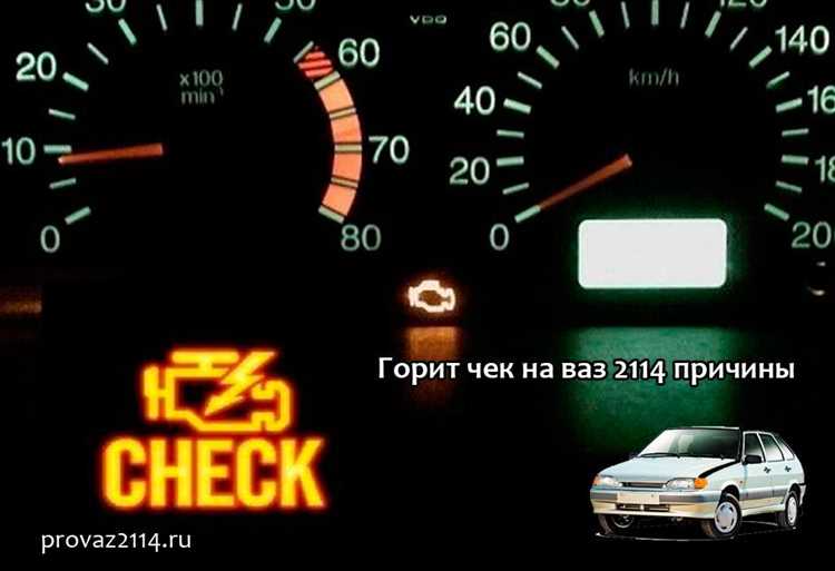 Низкое напряжение в сети автомобиля и его связь с горением чека