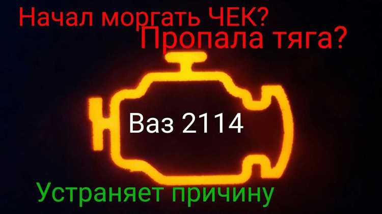 Неисправности в системе зажигания как причина горения чека