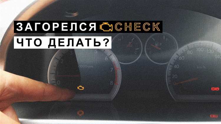 Почему горит чек на ваз 2110 Почему горит чек на ваз 2110