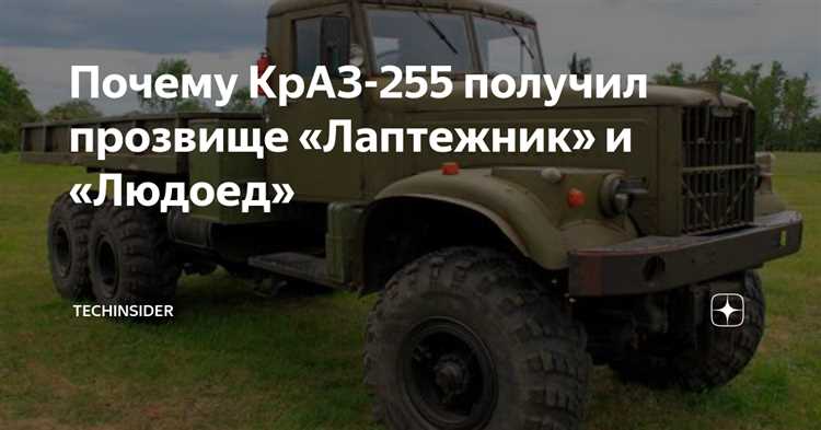 Как конструкция и характеристики КРАЗа влияли на его репутацию