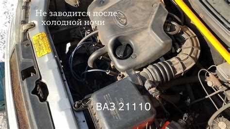 Почему на ваз 2110