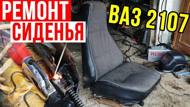Почему не фиксируется сиденье на ваз 2107