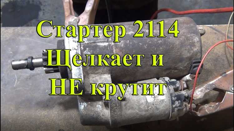 Проверка втягивающего реле стартера на исправность