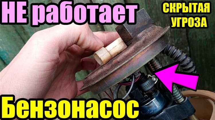Засорение сетки-фильтра в топливном баке