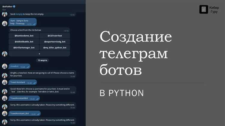 Почему не работает бот в телеграмме python