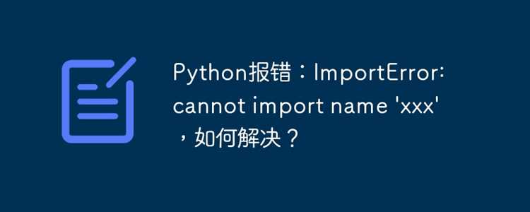 Почему не работает import python