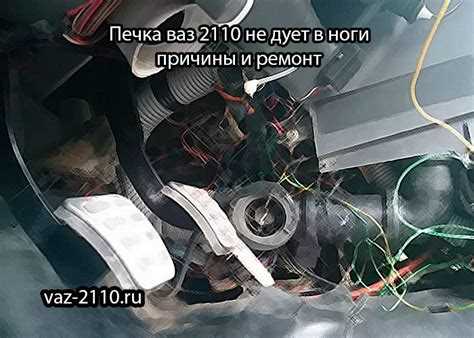 Почему не работает печка на ваз 2110