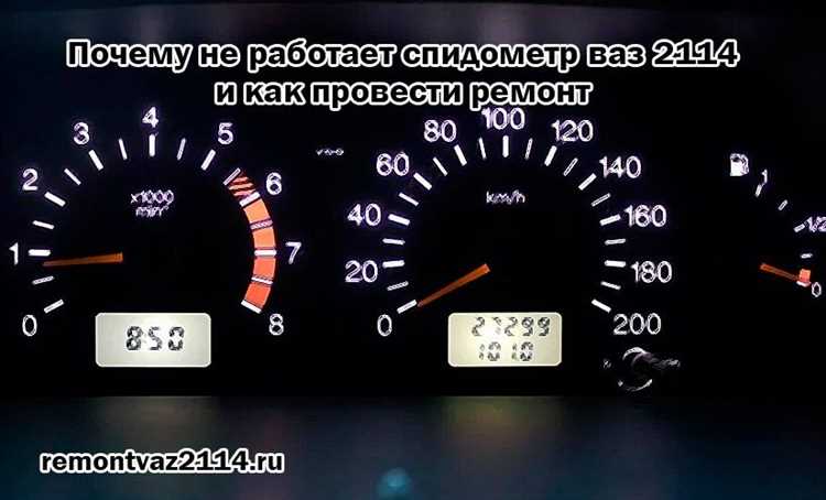 Неисправности проводки между датчиком и комбинацией приборов