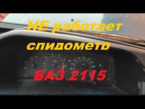 Для предотвращения неисправностей рекомендуется регулярно проверять состояние датчика скорости, проводки и приборной панели, а также выполнять плановое обслуживание автомобиля, чтобы обеспечить точность показаний спидометра и избежать серьезных поломок в будущем.