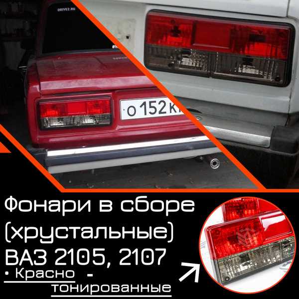 Проверка исправности реле стоп-сигналов при наличии