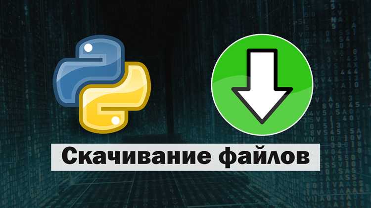 Проблемы с интернет-соединением при скачивании Python