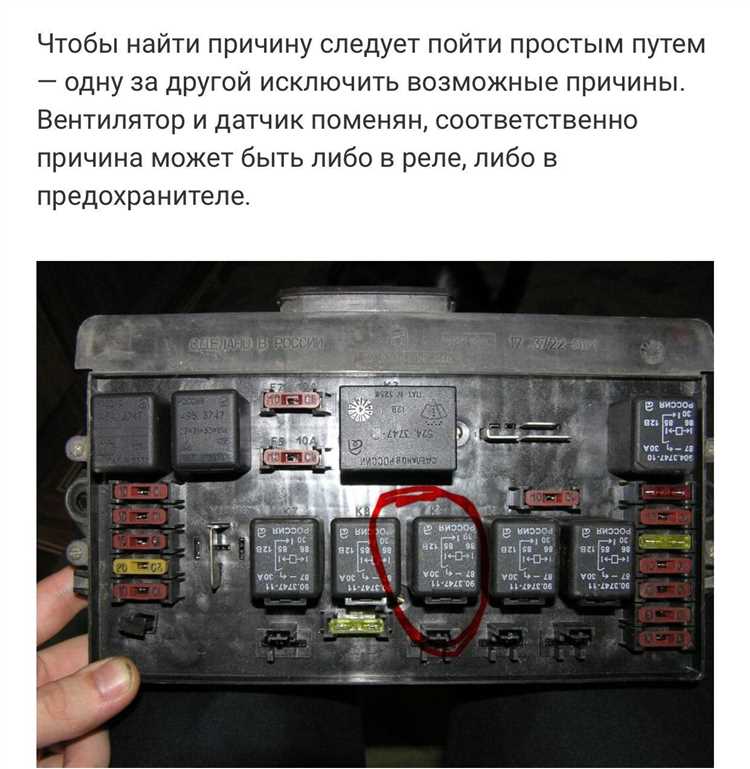 Проверка реле вентилятора охлаждения: пошаговая инструкция