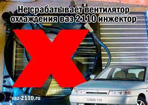 Как проверить датчик включения вентилятора