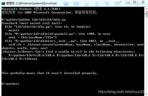 Ошибки в графической оболочке IDLE Python
