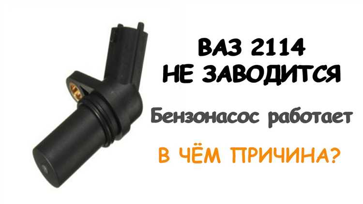 Почему не заводится ВАЗ 2114: причины и решение проблемы