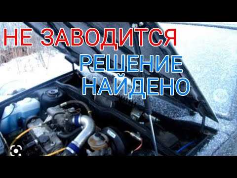 Почему не заводится ваз 2114