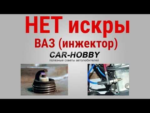Поиск неисправностей в цепи питания системы зажигания