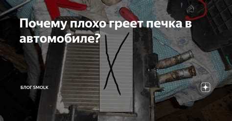 2. Постоянный запах из системы вентиляции