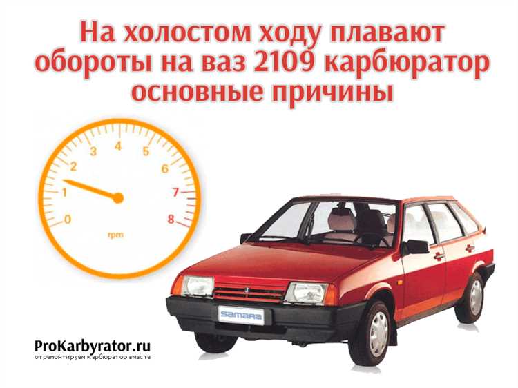 Износ диафрагмы экономайзера принудительного холостого хода