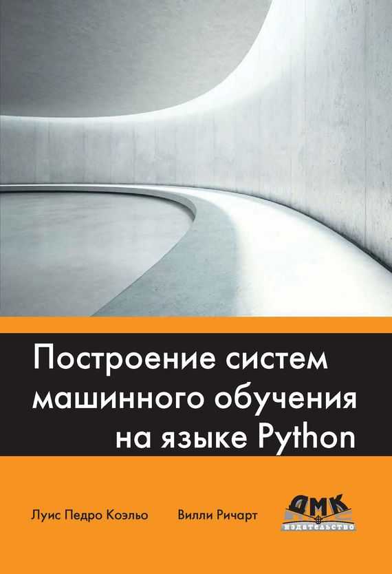 Почему синтаксис Python удобен для разработки и отладки ML-проектов