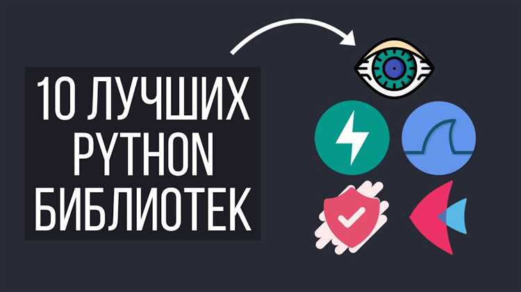 Проверка установленной версии Python и соответствия ей библиотеки