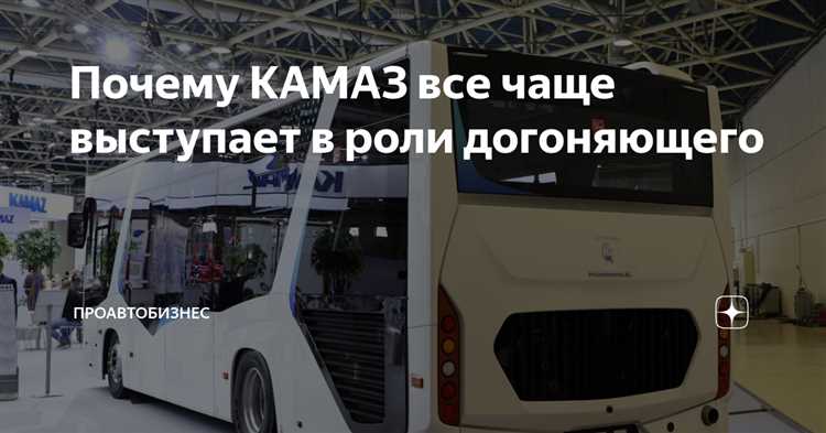 Прогнозы аналитиков: как ожидаемые изменения на рынке повлияют на акции КамАЗ