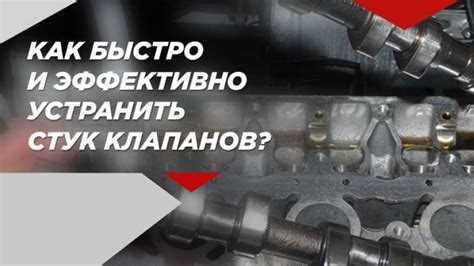 Как загрязнение масляных каналов провоцирует стук клапанов