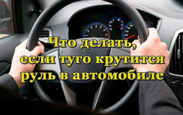 Деформация или повреждение рулевого редуктора