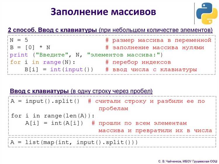 Преимущества использования списков вместо массивов в Python