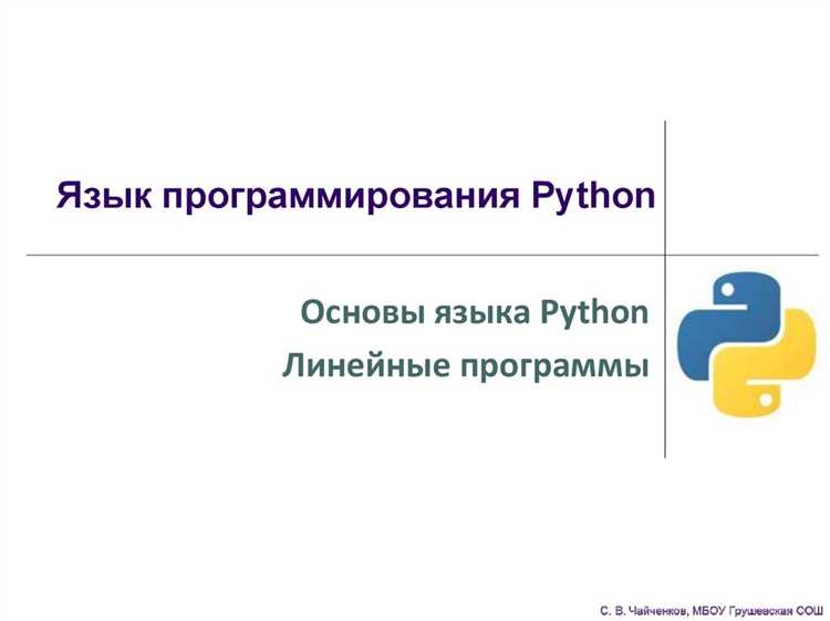 Важным культурным влиянием стало и общее увлечение минимализмом и простотой, которое прослеживалось в архитектуре, дизайне и искусстве 1970-х. Это вдохновило разработчиков Python на создание синтаксиса, который позволяет избежать лишней сложности, делая код более читаемым и понятным для человека. Ван Россум стремился к тому, чтобы код был как можно более интуитивно понятным, а сам язык был удобен и гибок.